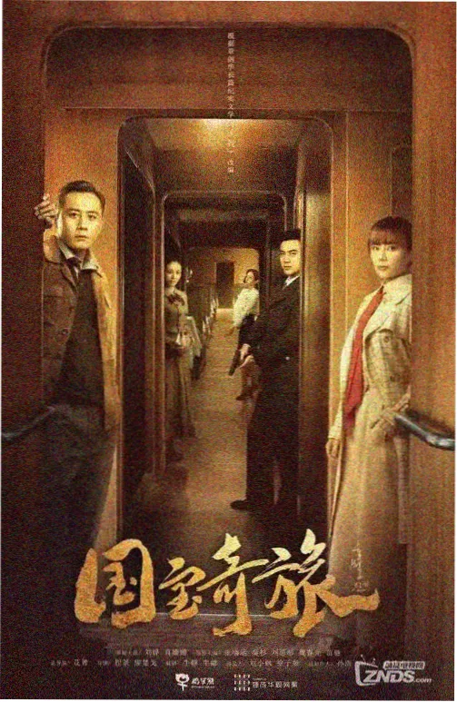 北纬三十度纪录画面