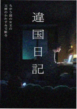 春汀物语剧照